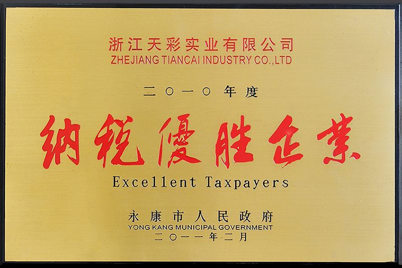 納稅優勝企業