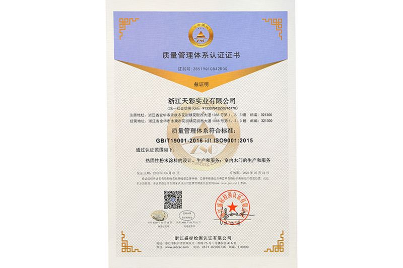 質(zhì)量管理(lǐ)體(tǐ)系