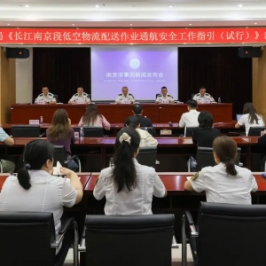 国家发改委主任点赞“无人机在长江南京段送外卖”