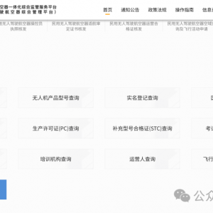 民航局新政落地：技术严控飞行运行， “严进严管”重塑行业生态 ...