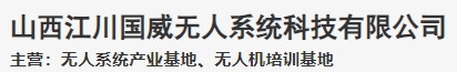 公司名称