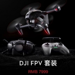 大疆DJI FPV正式发布 第一视角极速飞行
