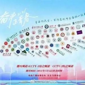再上央视，共创纪录！祥云首秀CCTV五四青年节特别节目