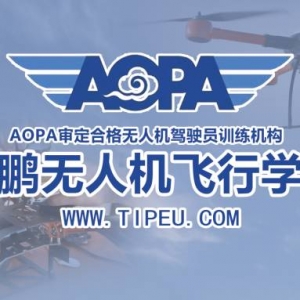 天鹏航空到保定依棉技校开展“无人机进校园”表演科普活动 ...
