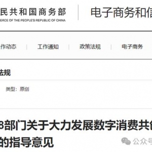 商务部等8部门联合部署：有序发展无人机运输配送，夯实智慧物流根基 ...
