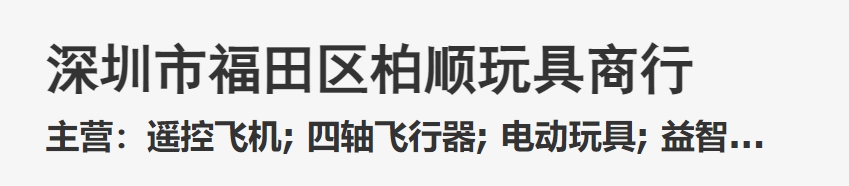 公司名称