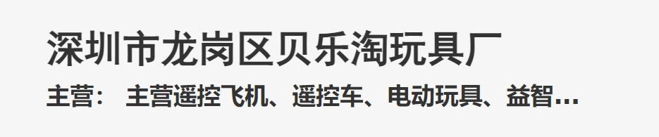 公司名称