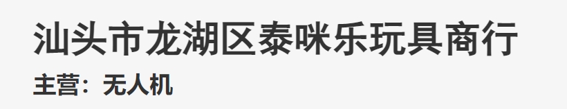 公司名称