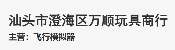 公司名称