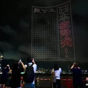香港夜空重现抗战历史画卷！此刻，当铭记