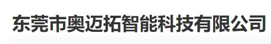公司名称