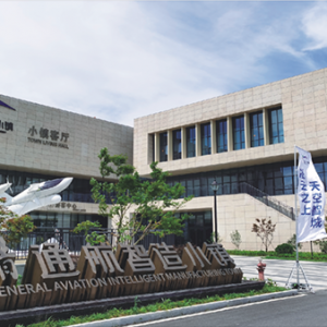 我国首个飞行社区在德清破土