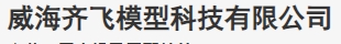 公司名称