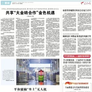 平和蜜柚“坐上”无人机