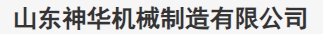 公司名称