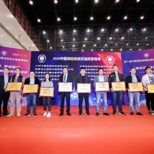 喜讯！飞图2020第十届中国测绘地理信息技术装备博览会获奖！ ...