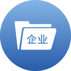 优质企业